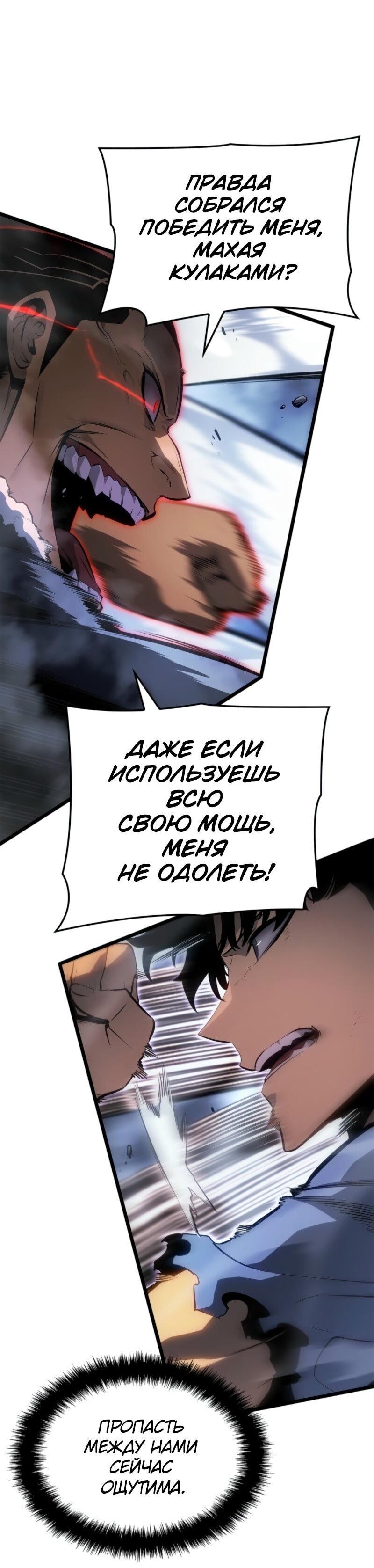 Read Поднятие уровня в одиночку Рагнарёк RU Manga Online