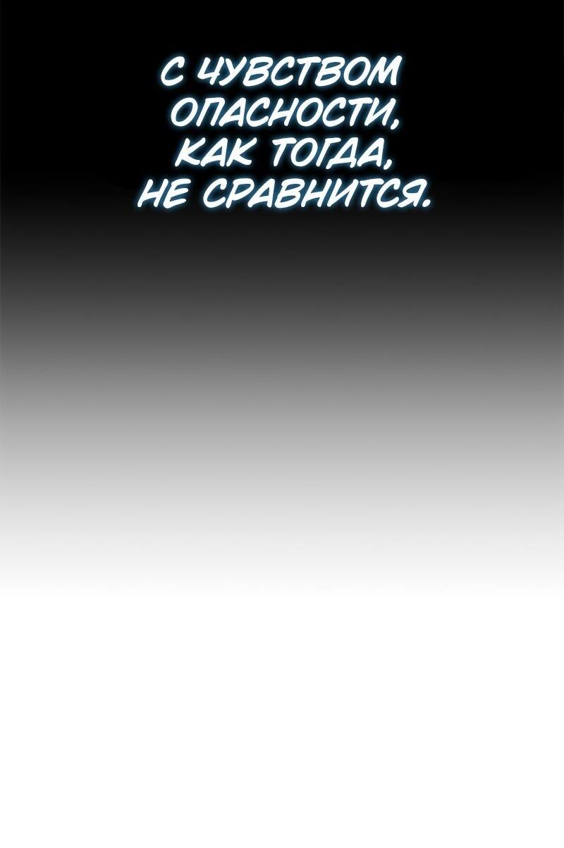 Read Поднятие уровня в одиночку Рагнарёк RU Manga Online