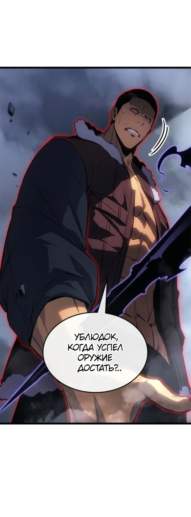 Read Поднятие уровня в одиночку Рагнарёк RU Manga Online