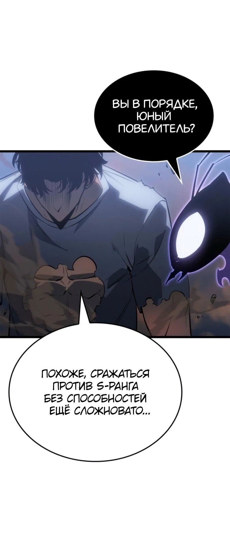 Read Поднятие уровня в одиночку Рагнарёк RU Manga Online