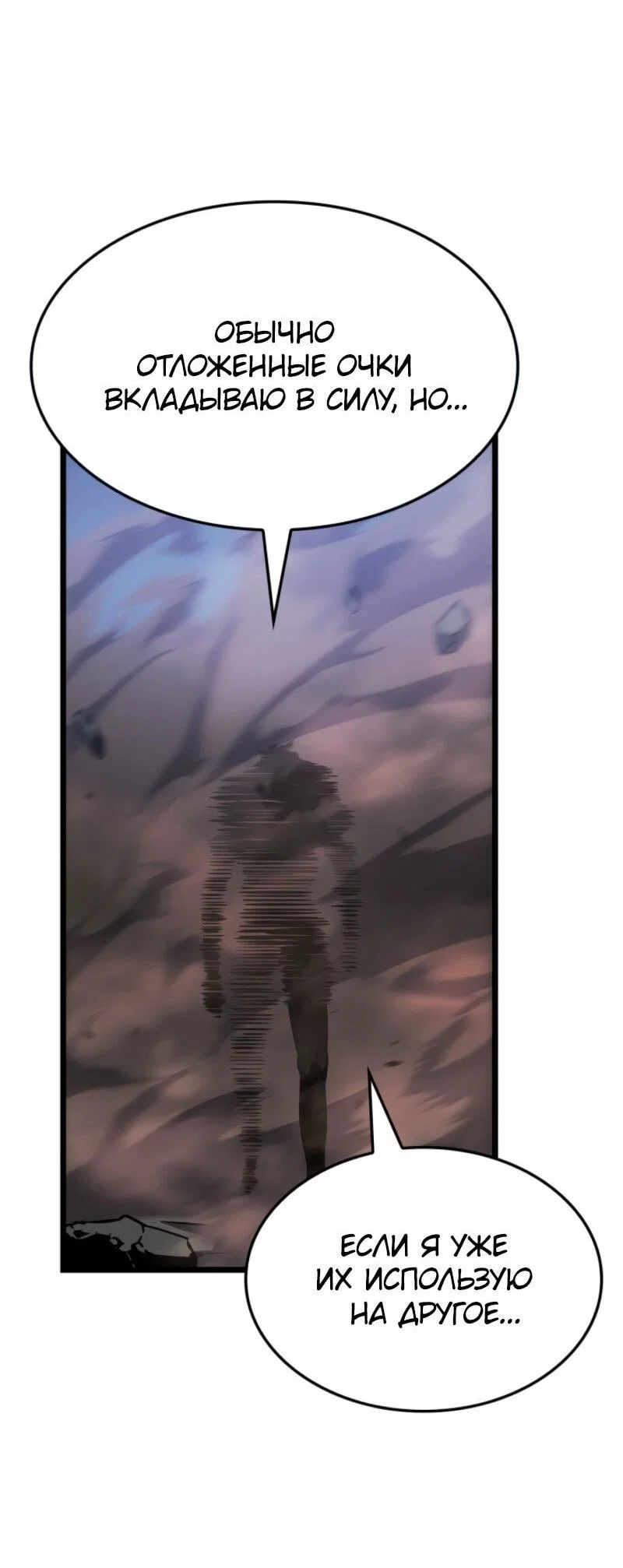 Read Поднятие уровня в одиночку Рагнарёк RU Manga Online
