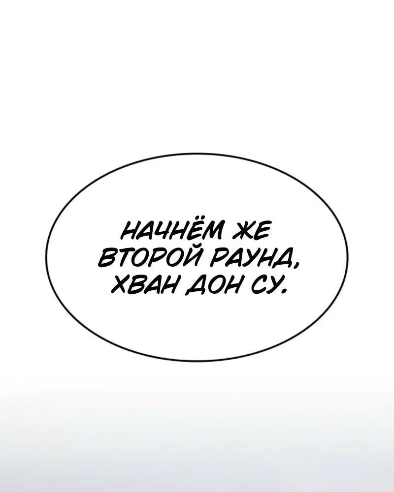 Read Поднятие уровня в одиночку Рагнарёк RU Manga Online