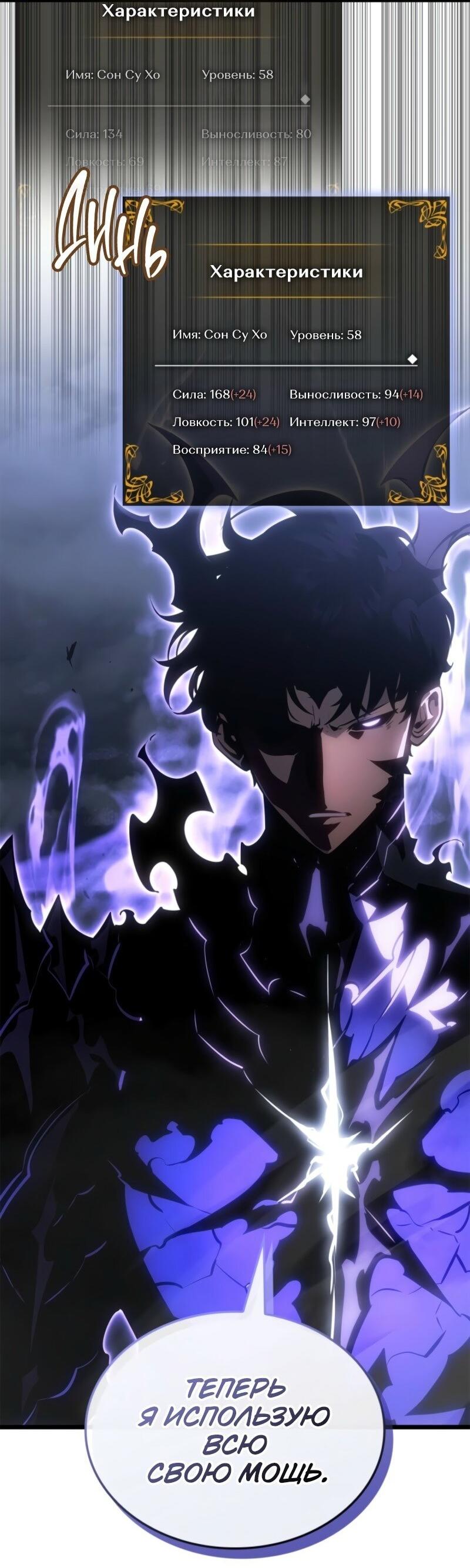 Read Поднятие уровня в одиночку Рагнарёк RU Manga Online