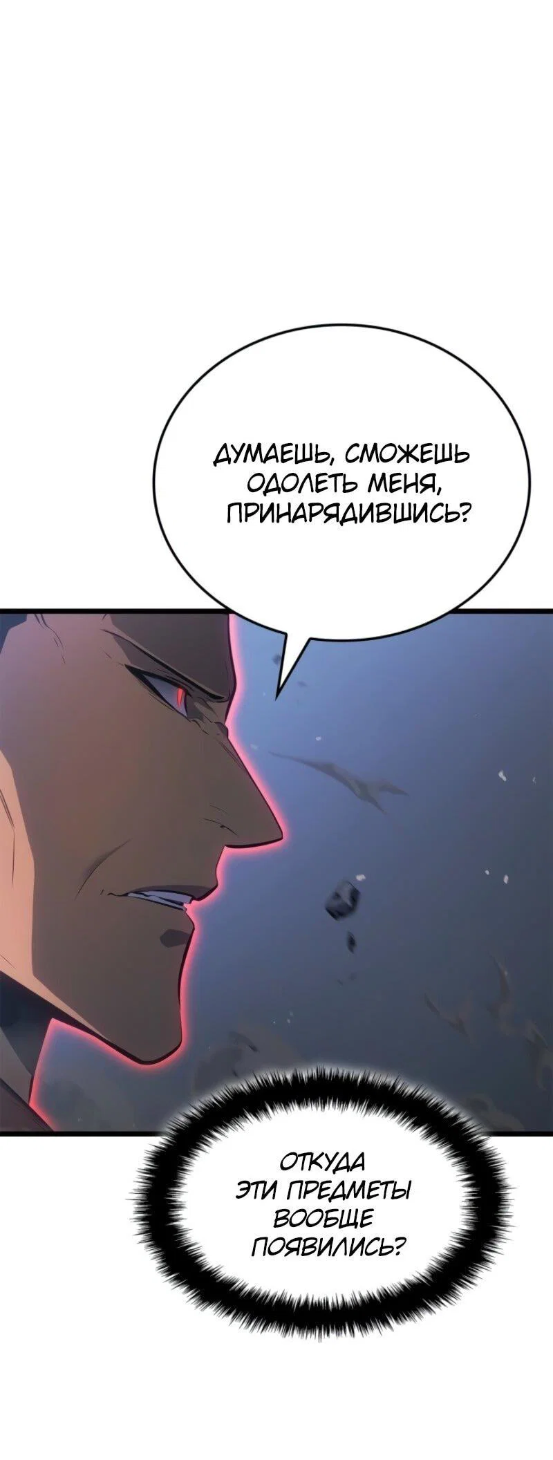 Read Поднятие уровня в одиночку Рагнарёк RU Manga Online