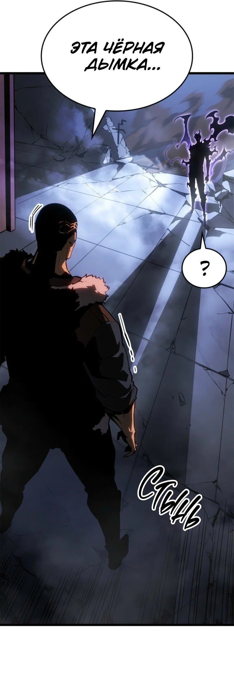 Read Поднятие уровня в одиночку Рагнарёк RU Manga Online