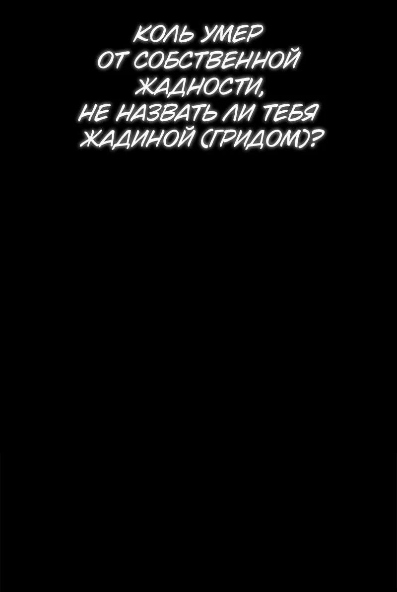 Read Поднятие уровня в одиночку Рагнарёк RU Manga Online