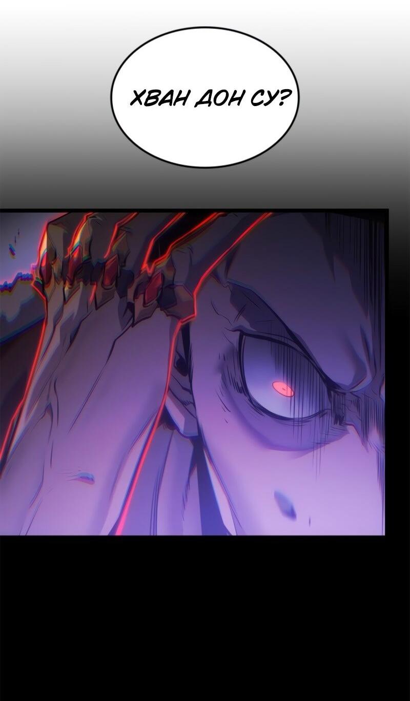 Read Поднятие уровня в одиночку Рагнарёк RU Manga Online