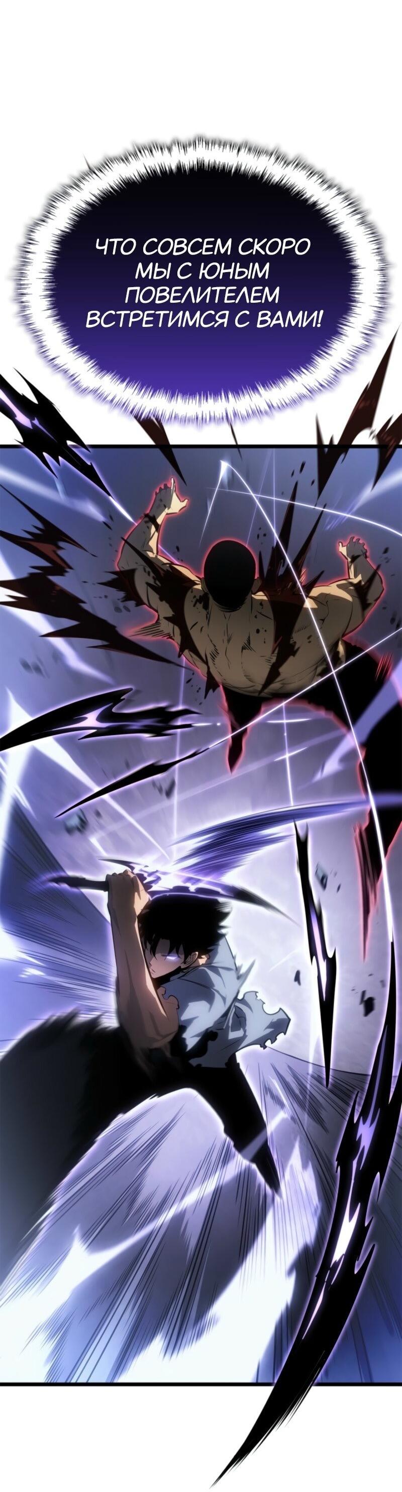 Read Поднятие уровня в одиночку Рагнарёк RU Manga Online