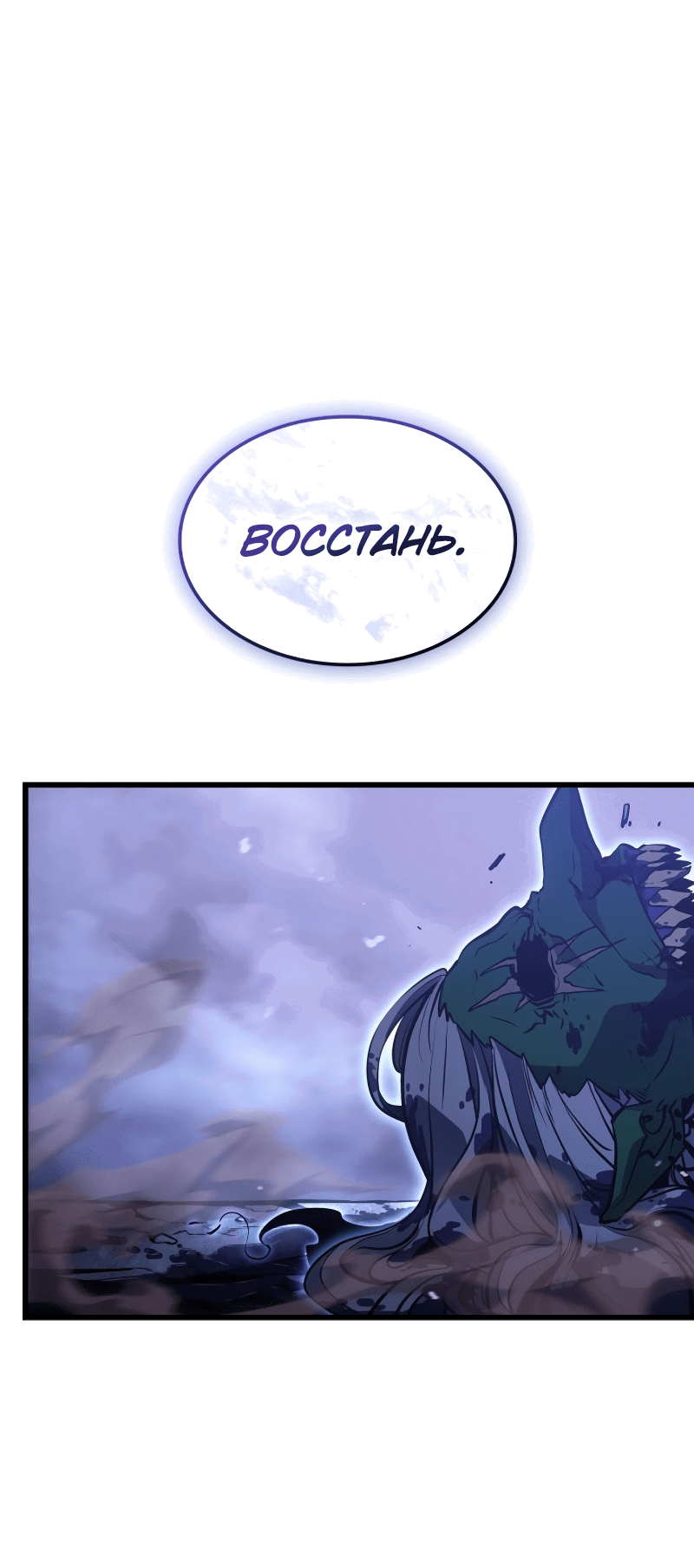 Read Поднятие уровня в одиночку Рагнарёк RU Manga Online