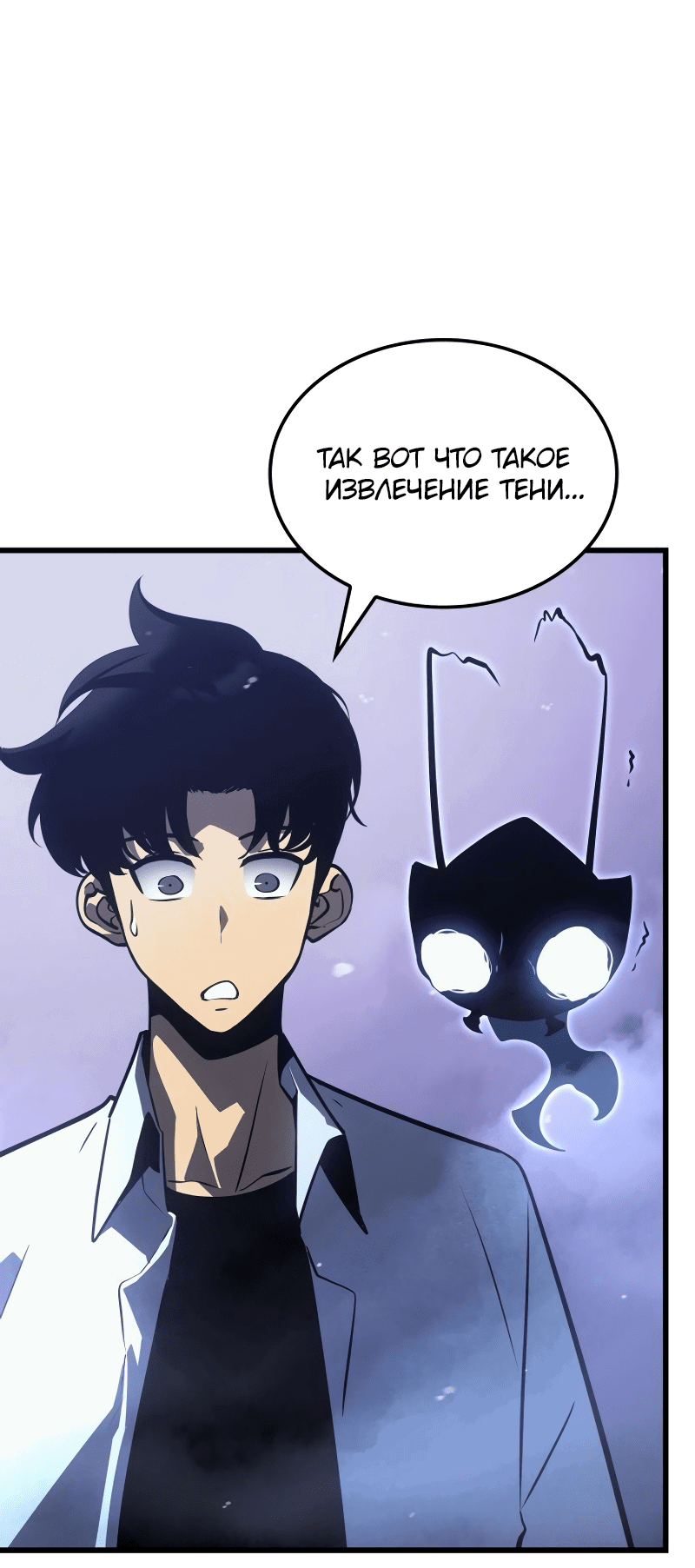 Read Поднятие уровня в одиночку Рагнарёк RU Manga Online