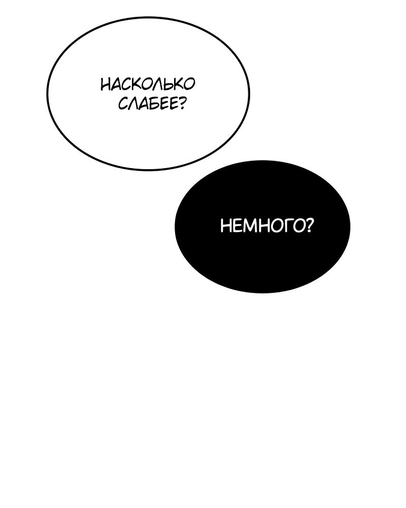 Read Поднятие уровня в одиночку Рагнарёк RU Manga Online