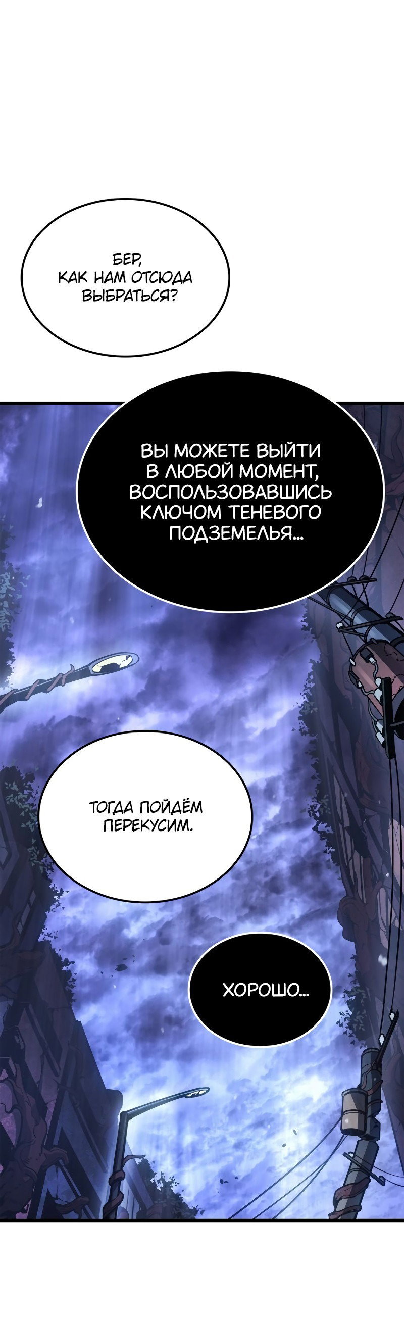 Read Поднятие уровня в одиночку Рагнарёк RU Manga Online