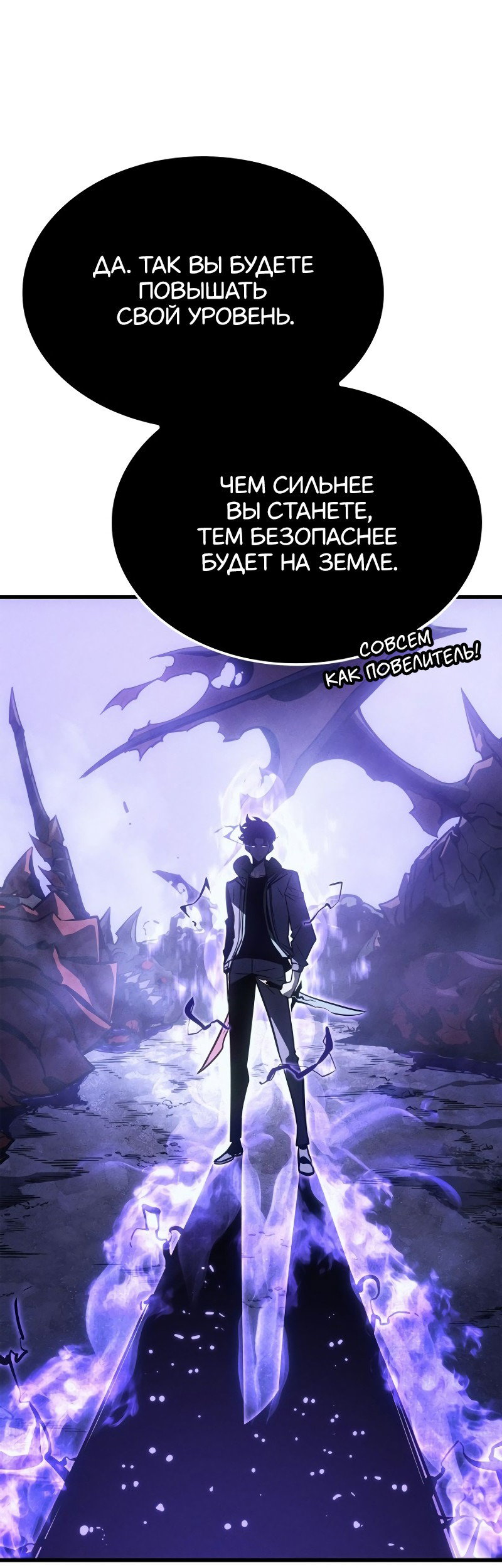 Read Поднятие уровня в одиночку Рагнарёк RU Manga Online