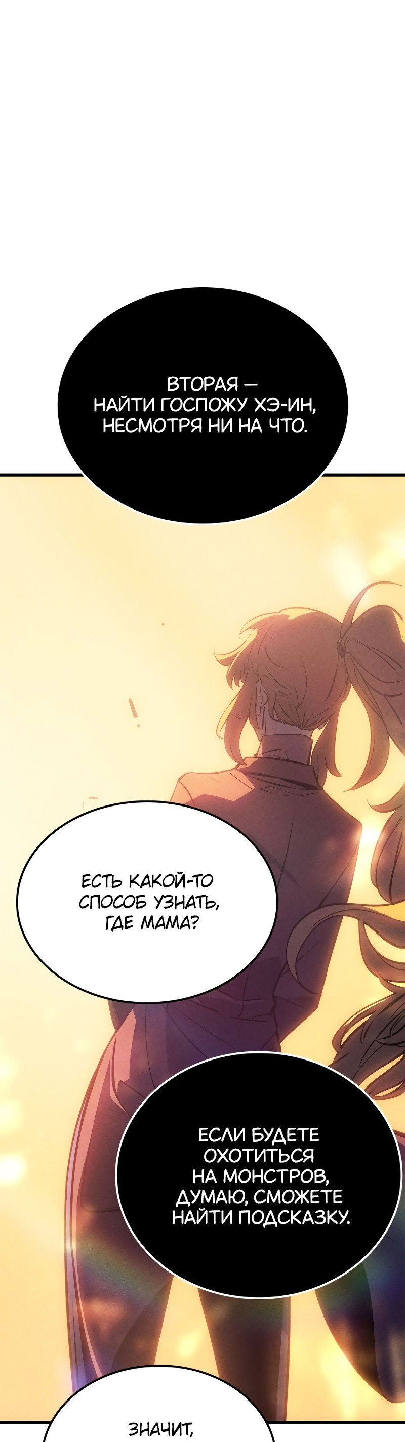 Read Поднятие уровня в одиночку Рагнарёк RU Manga Online