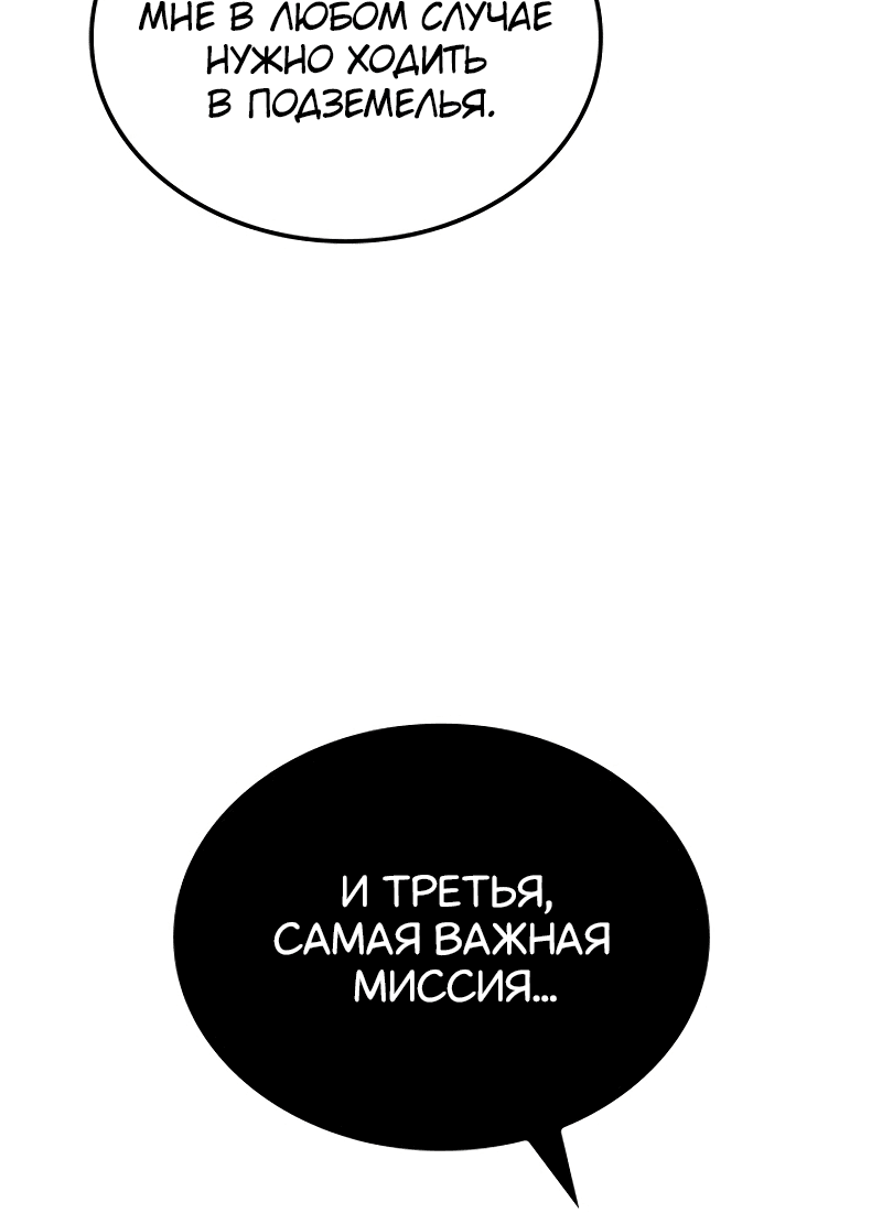 Read Поднятие уровня в одиночку Рагнарёк RU Manga Online