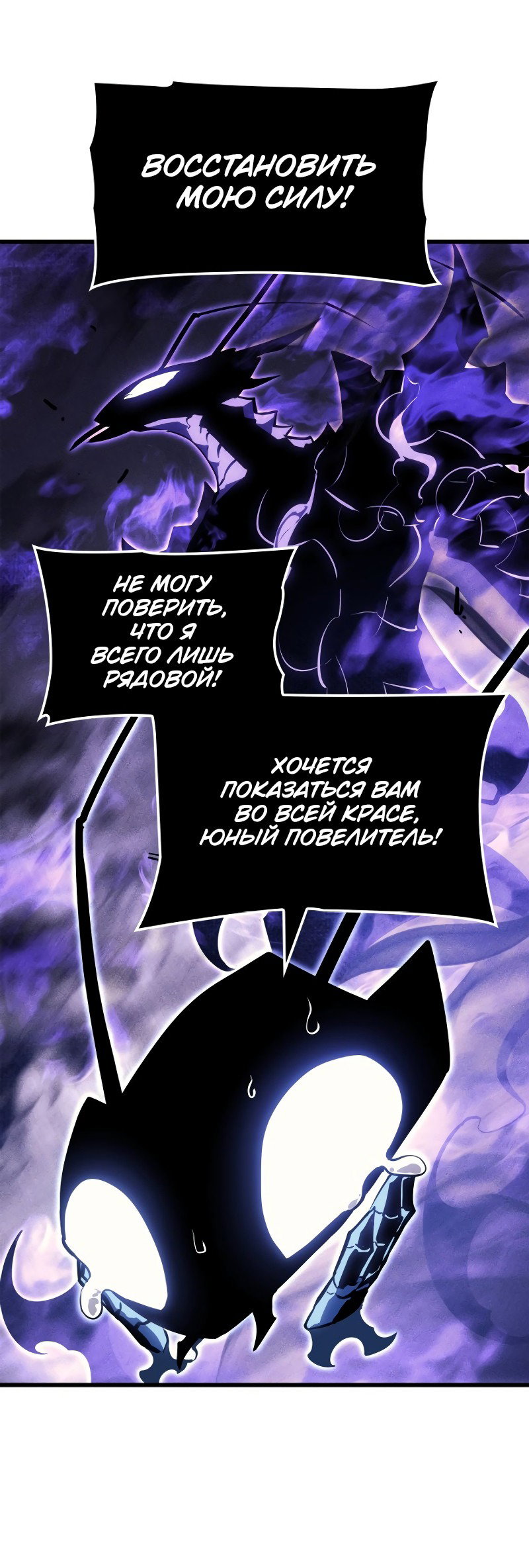 Read Поднятие уровня в одиночку Рагнарёк RU Manga Online