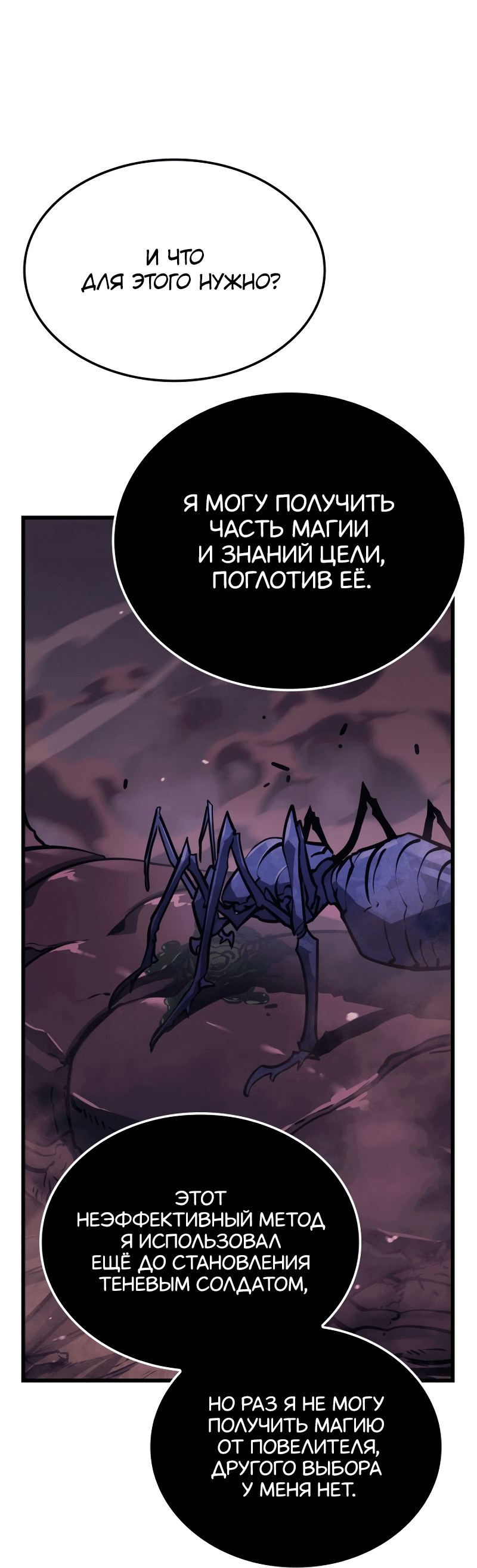Read Поднятие уровня в одиночку Рагнарёк RU Manga Online