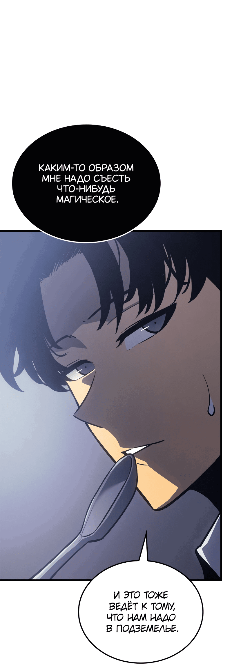 Read Поднятие уровня в одиночку Рагнарёк RU Manga Online