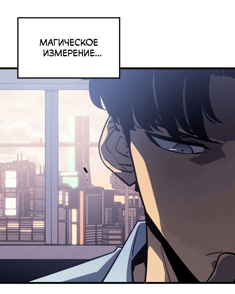 Read Поднятие уровня в одиночку Рагнарёк RU Manga Online