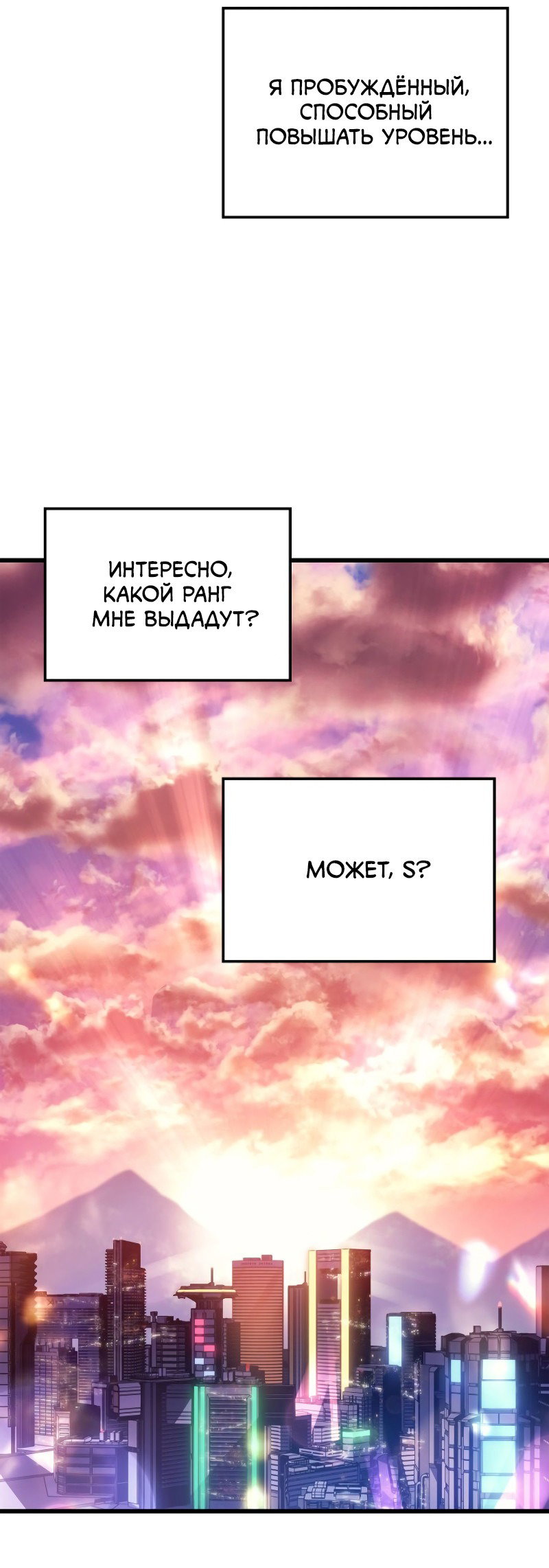 Read Поднятие уровня в одиночку Рагнарёк RU Manga Online