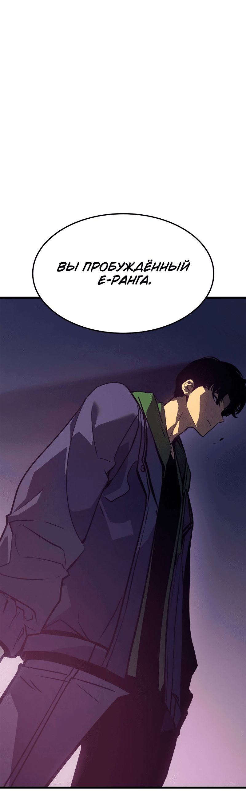 Read Поднятие уровня в одиночку Рагнарёк RU Manga Online