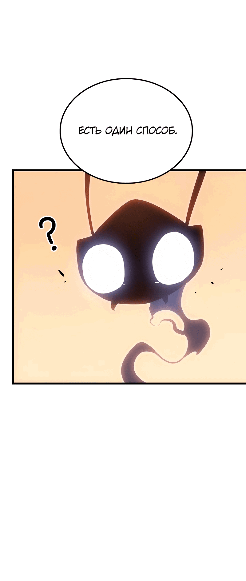 Read Поднятие уровня в одиночку Рагнарёк RU Manga Online