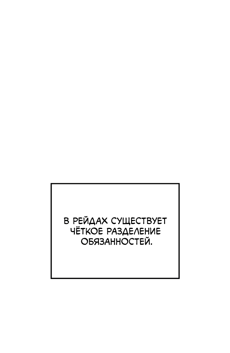 Read Поднятие уровня в одиночку Рагнарёк RU Manga Online