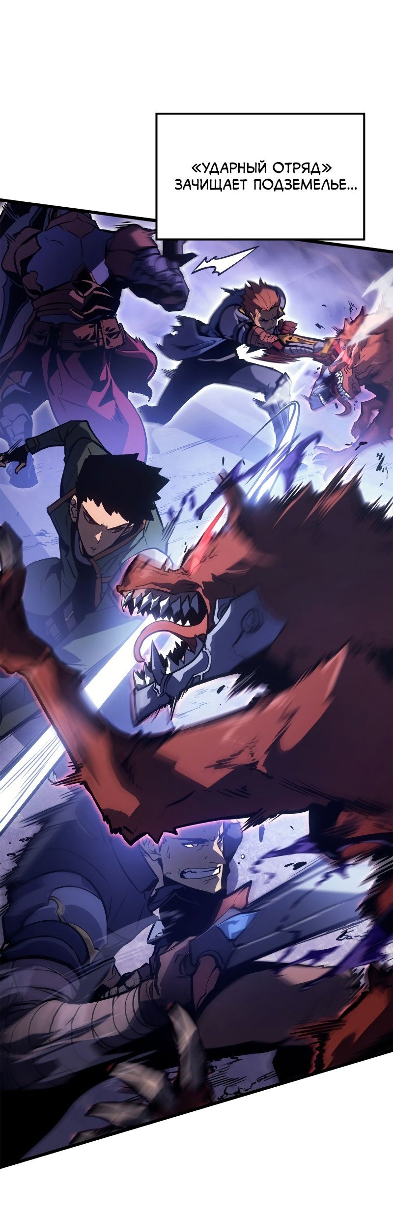 Read Поднятие уровня в одиночку Рагнарёк RU Manga Online