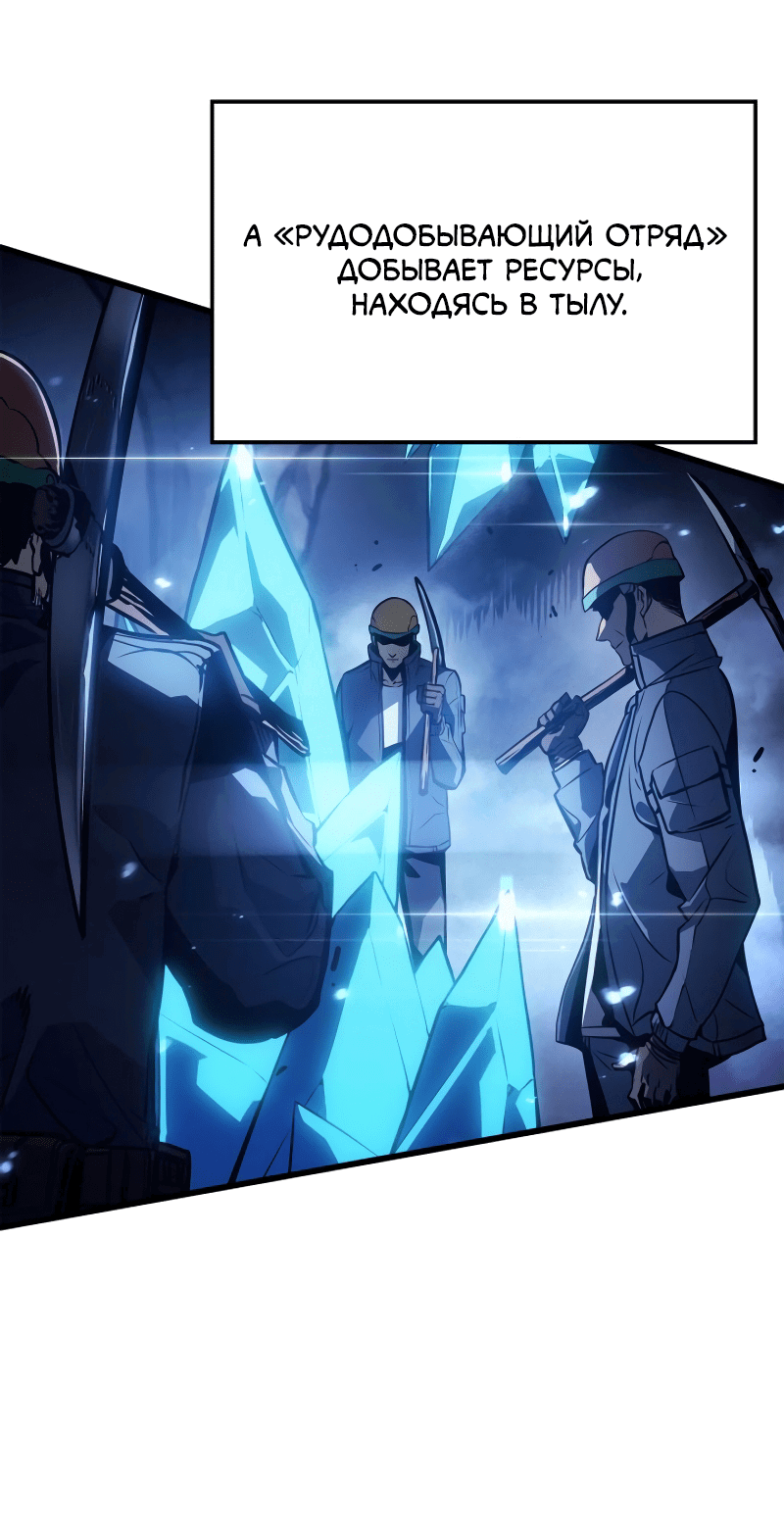 Read Поднятие уровня в одиночку Рагнарёк RU Manga Online