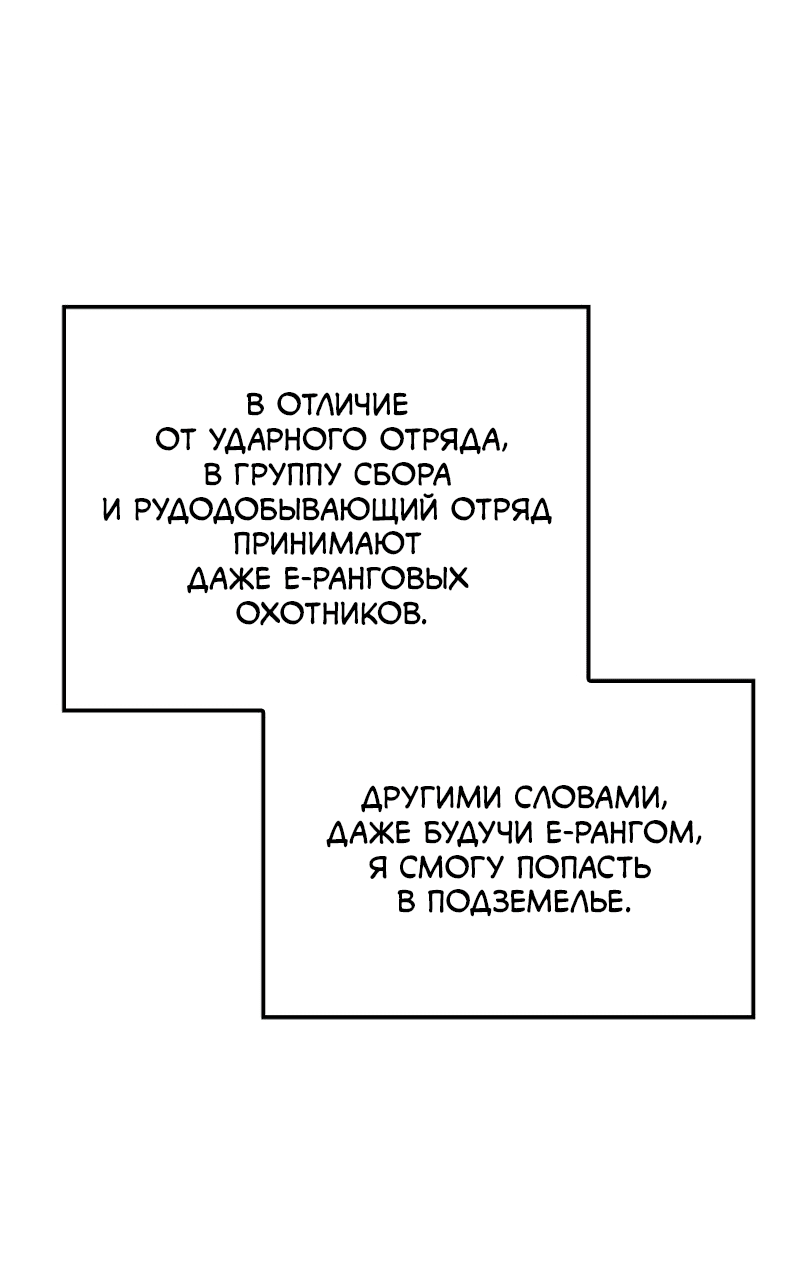 Read Поднятие уровня в одиночку Рагнарёк RU Manga Online