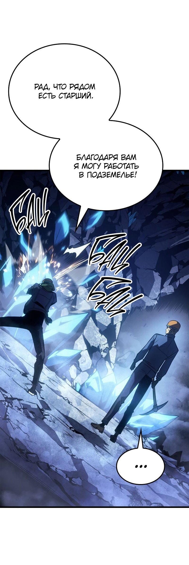 Read Поднятие уровня в одиночку Рагнарёк RU Manga Online