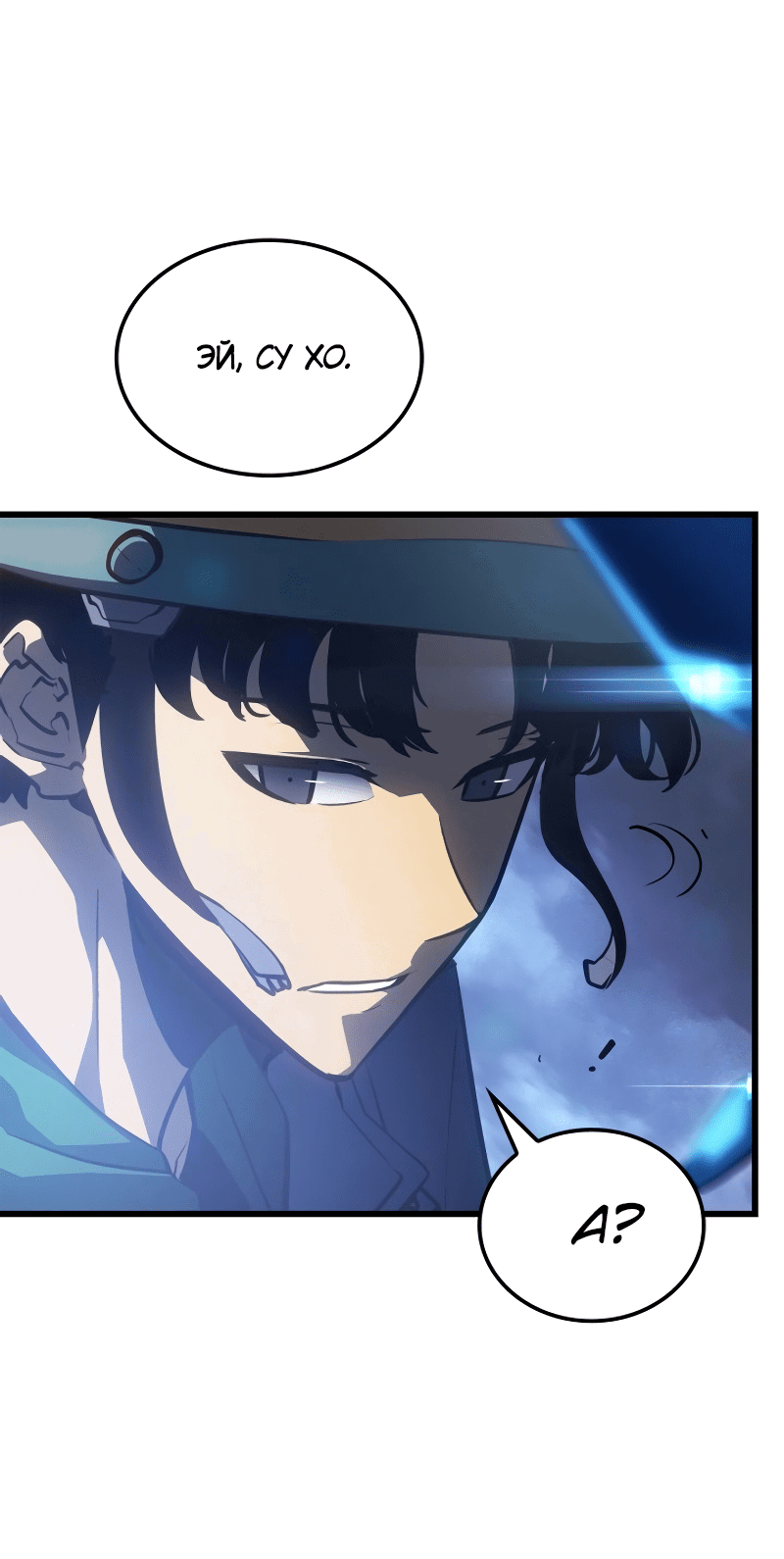 Read Поднятие уровня в одиночку Рагнарёк RU Manga Online