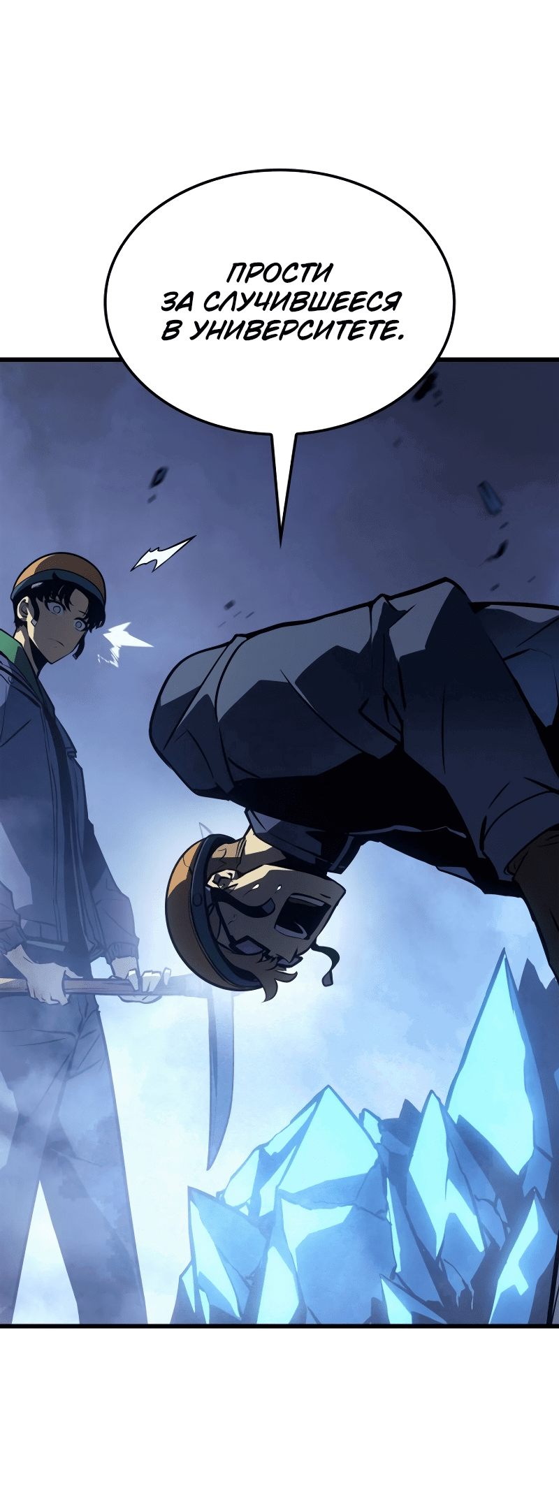 Read Поднятие уровня в одиночку Рагнарёк RU Manga Online