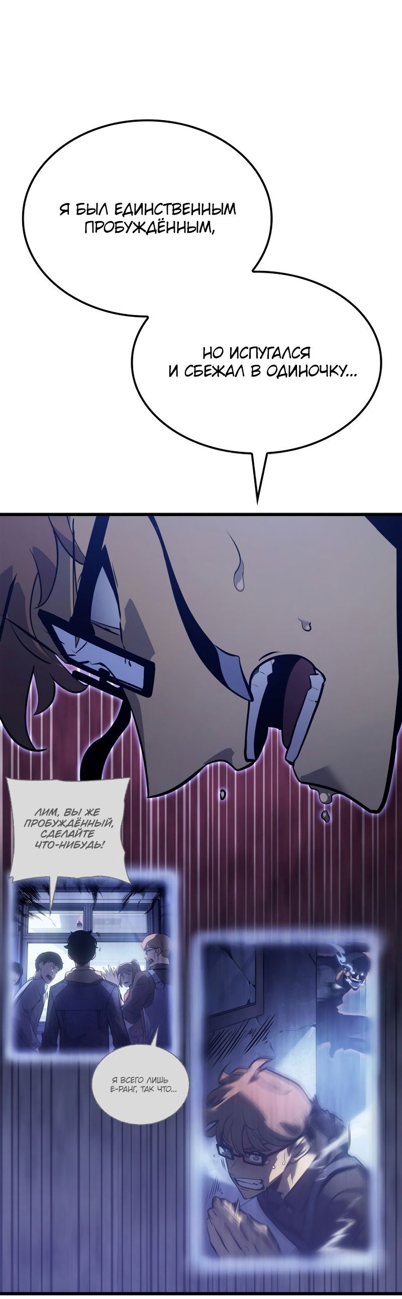 Read Поднятие уровня в одиночку Рагнарёк RU Manga Online