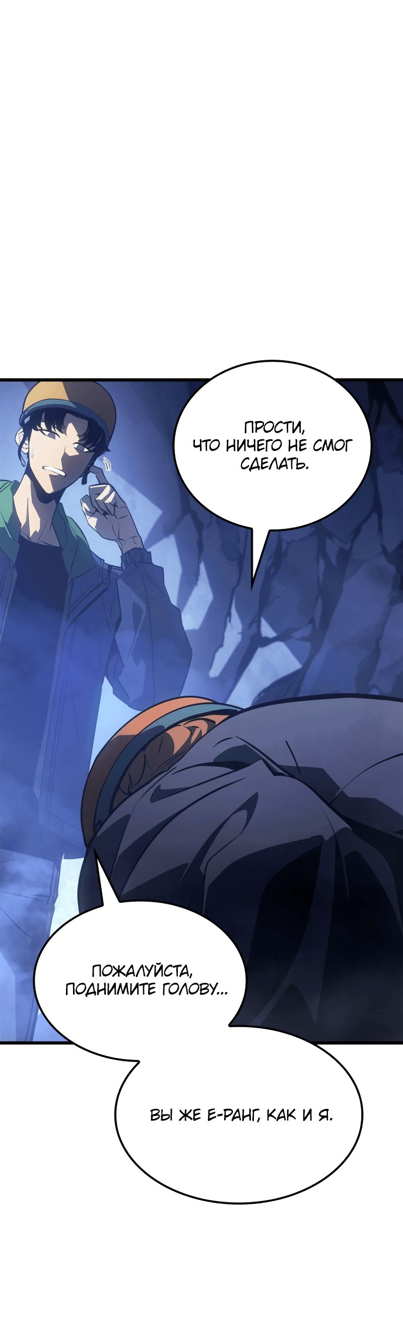 Read Поднятие уровня в одиночку Рагнарёк RU Manga Online