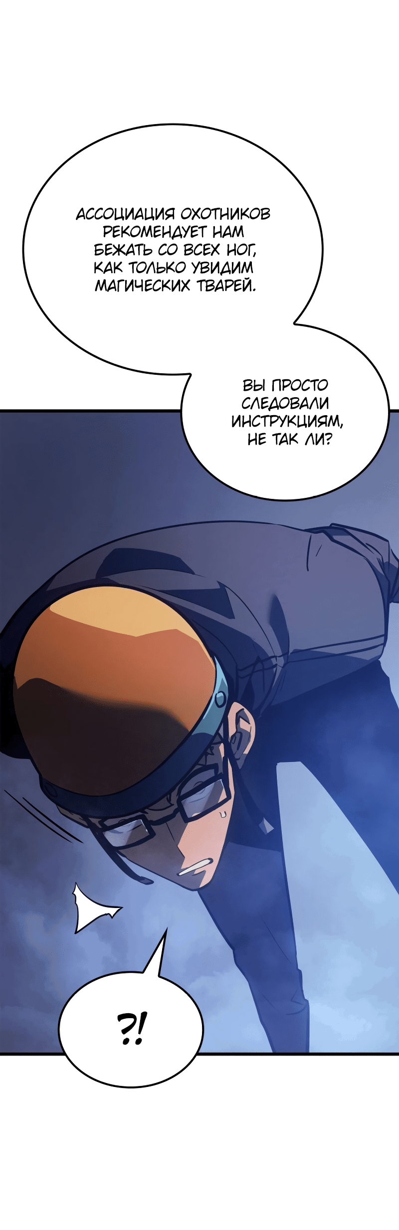 Read Поднятие уровня в одиночку Рагнарёк RU Manga Online