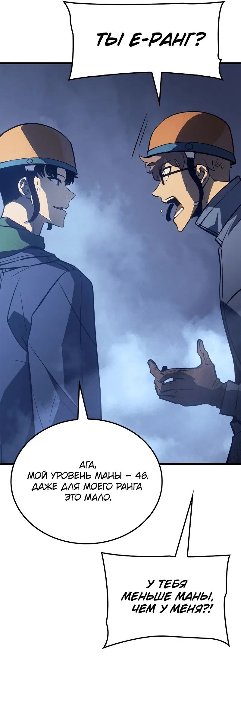 Read Поднятие уровня в одиночку Рагнарёк RU Manga Online