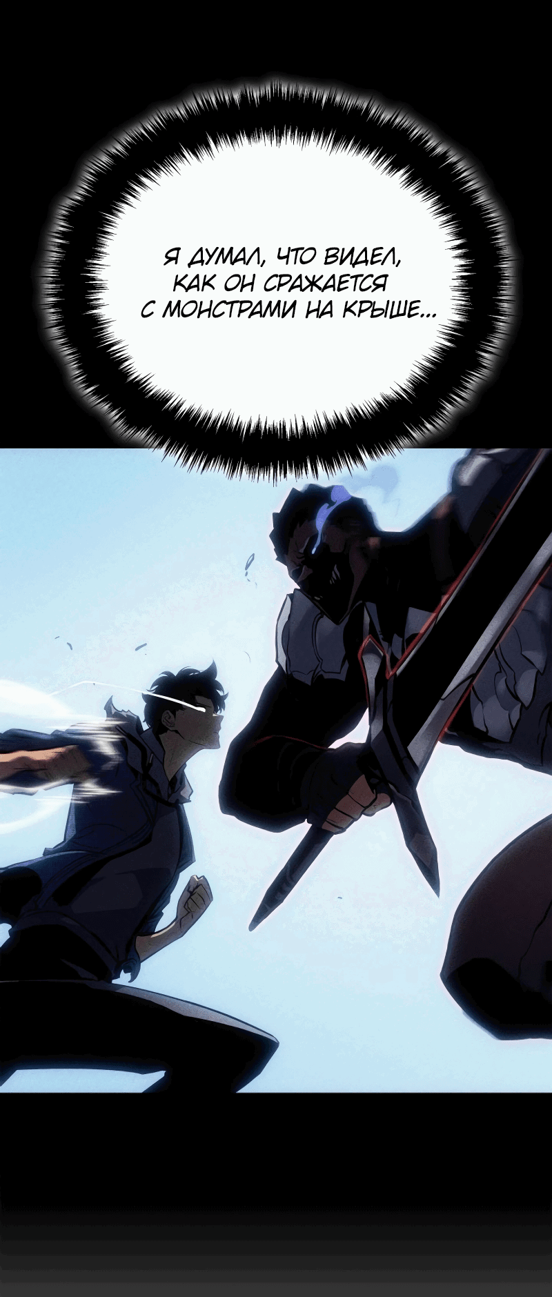 Read Поднятие уровня в одиночку Рагнарёк RU Manga Online