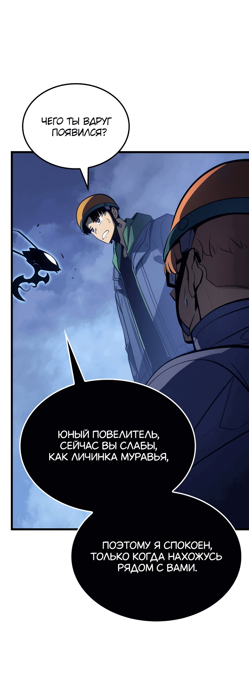 Read Поднятие уровня в одиночку Рагнарёк RU Manga Online
