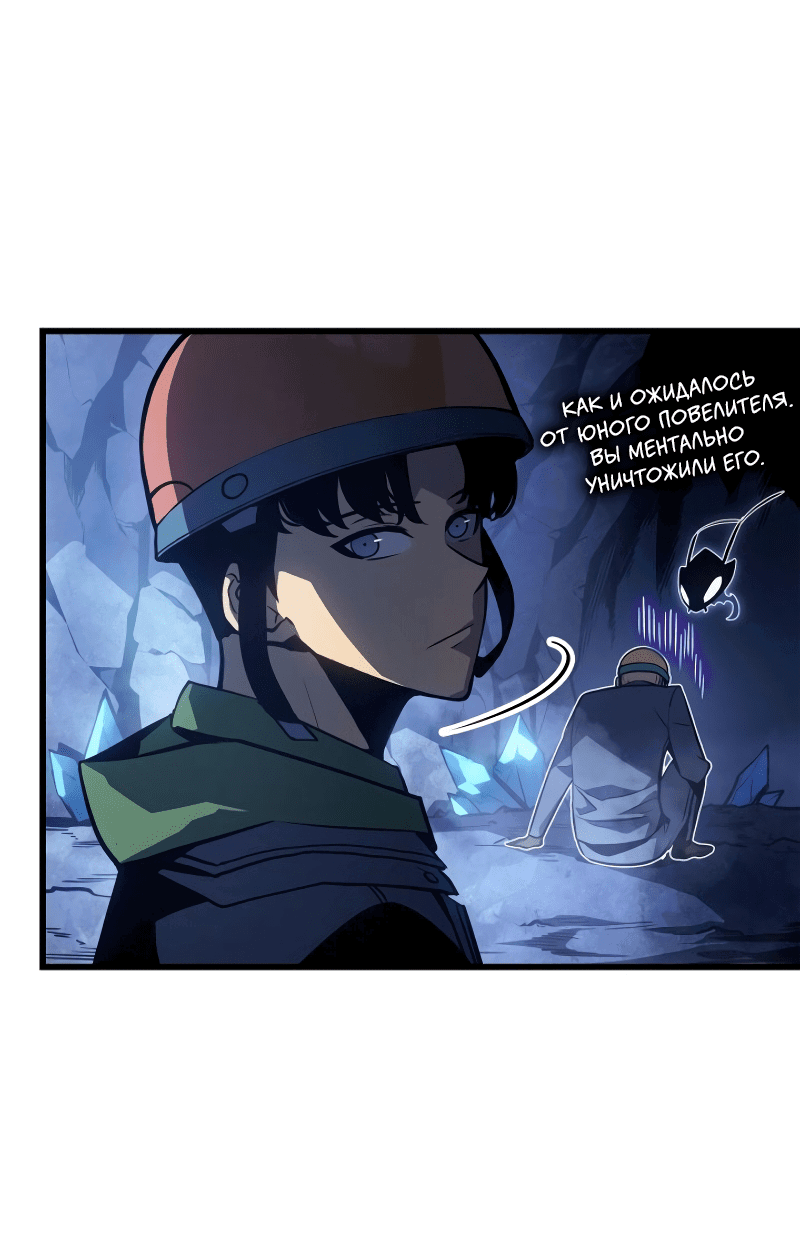 Read Поднятие уровня в одиночку Рагнарёк RU Manga Online