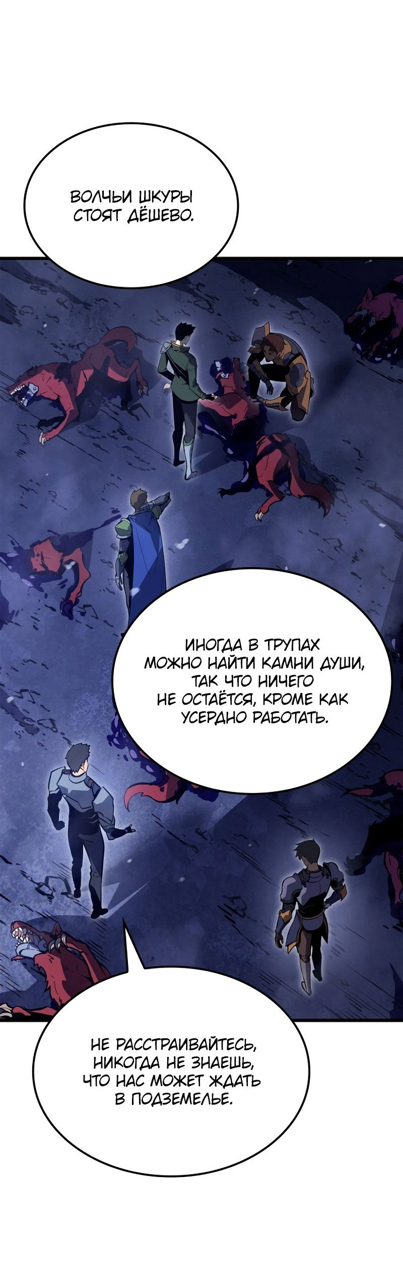 Read Поднятие уровня в одиночку Рагнарёк RU Manga Online