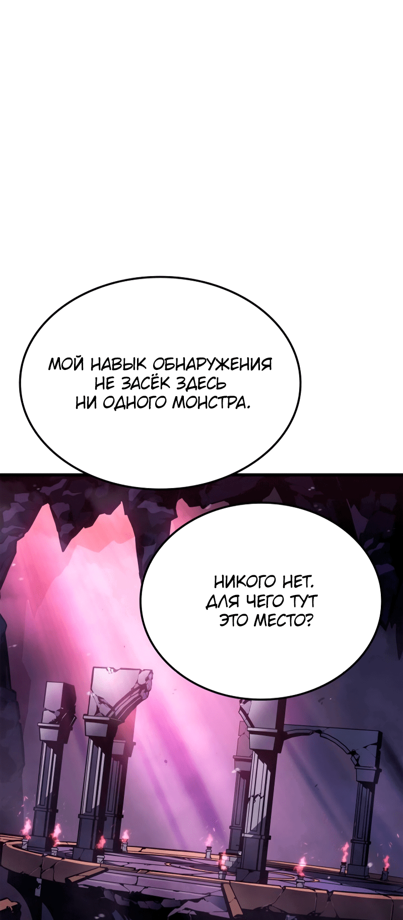 Read Поднятие уровня в одиночку Рагнарёк RU Manga Online