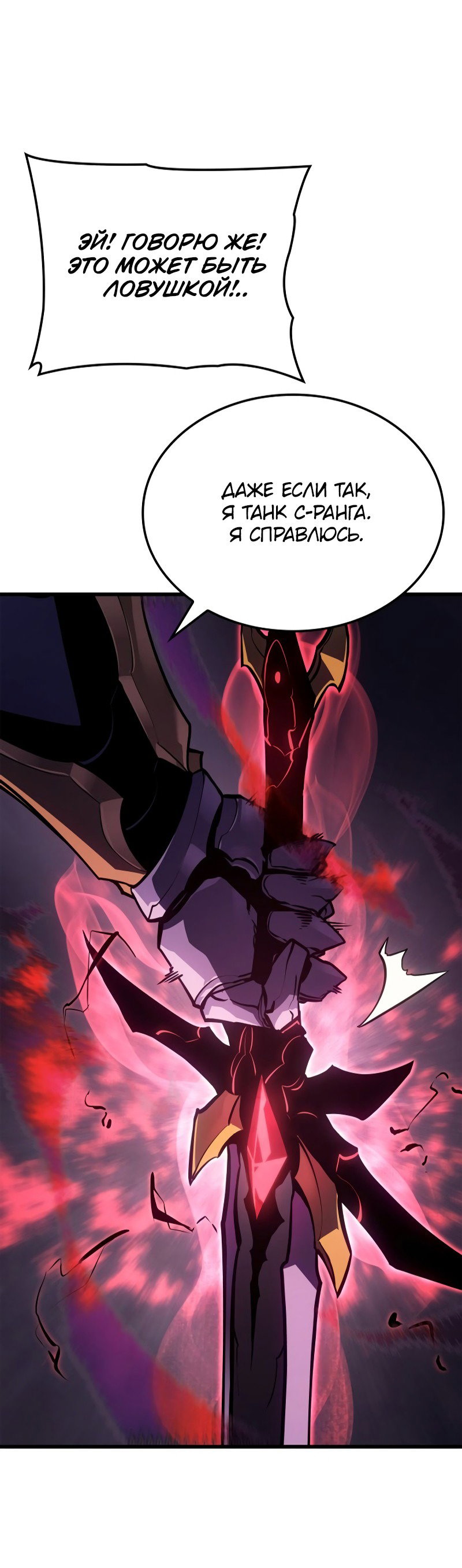 Read Поднятие уровня в одиночку Рагнарёк RU Manga Online