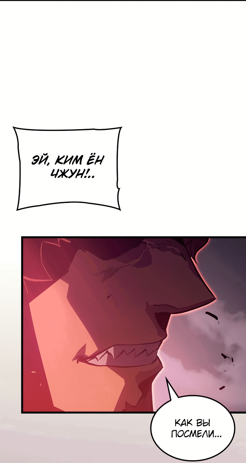 Read Поднятие уровня в одиночку Рагнарёк RU Manga Online