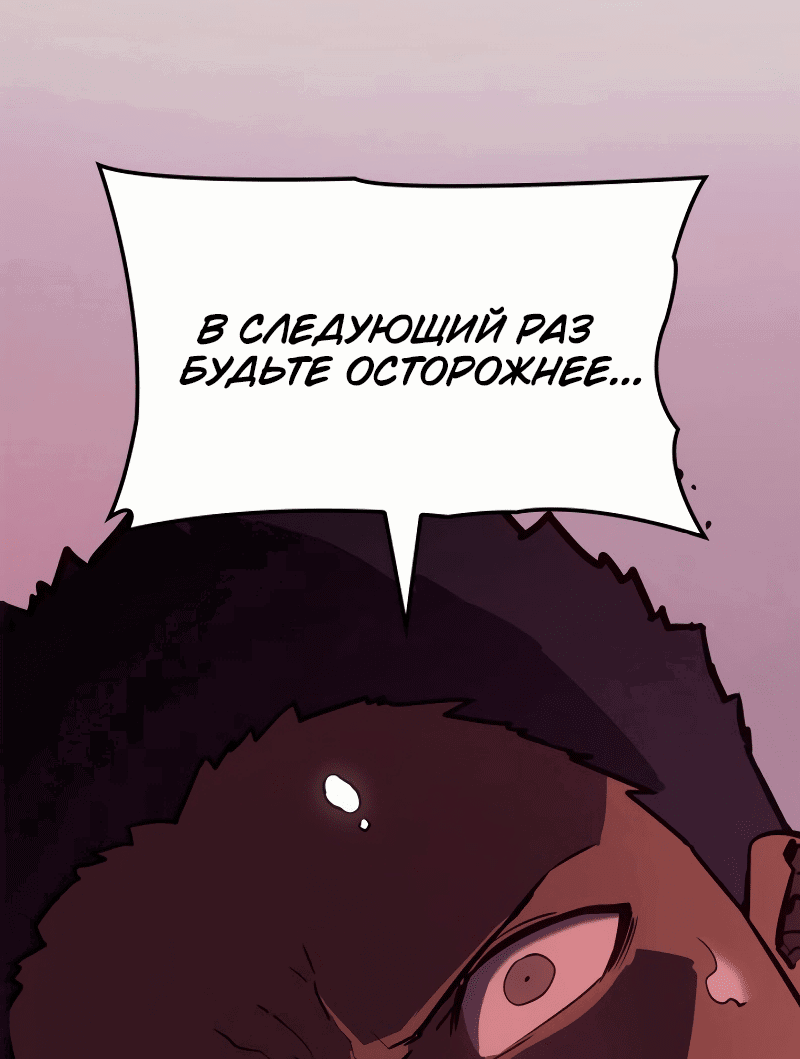 Read Поднятие уровня в одиночку Рагнарёк RU Manga Online