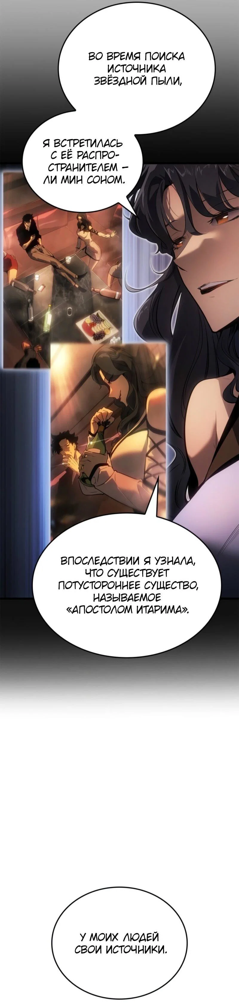 Read Поднятие уровня в одиночку Рагнарёк RU Manga Online
