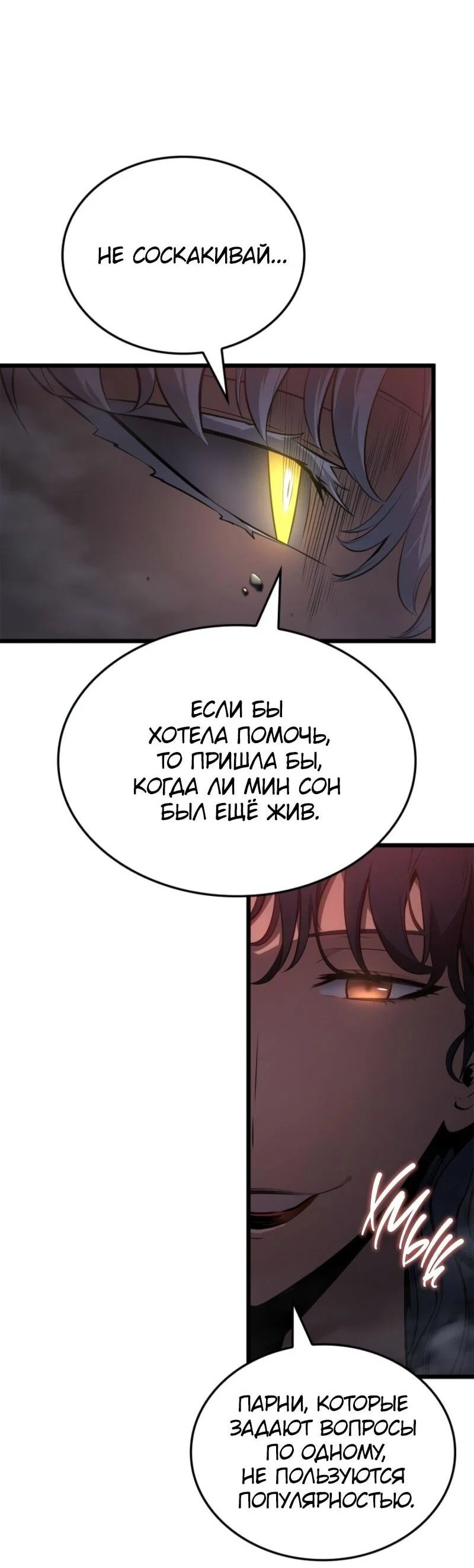 Read Поднятие уровня в одиночку Рагнарёк RU Manga Online