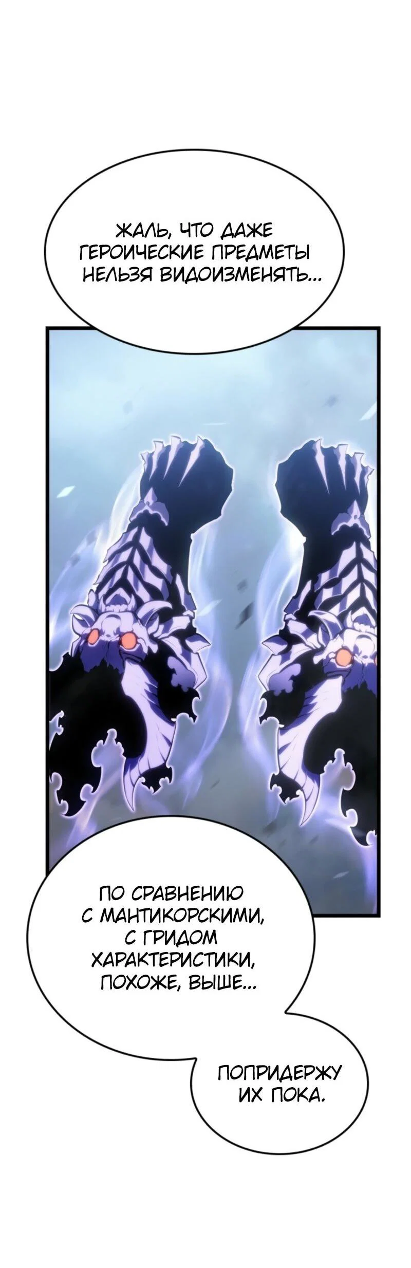 Read Поднятие уровня в одиночку Рагнарёк RU Manga Online
