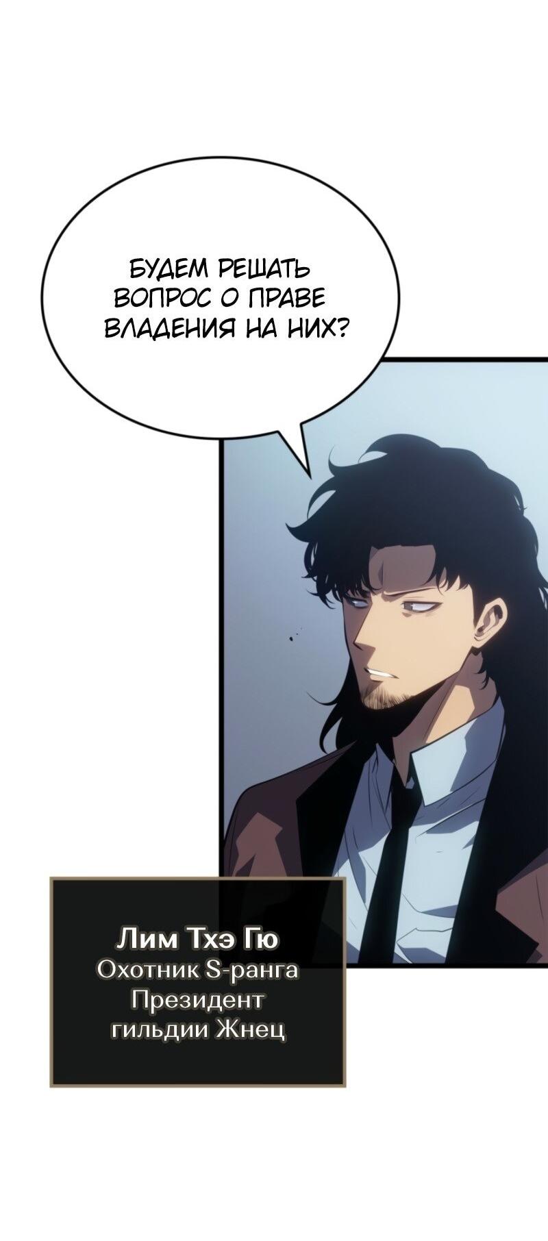 Read Поднятие уровня в одиночку Рагнарёк RU Manga Online