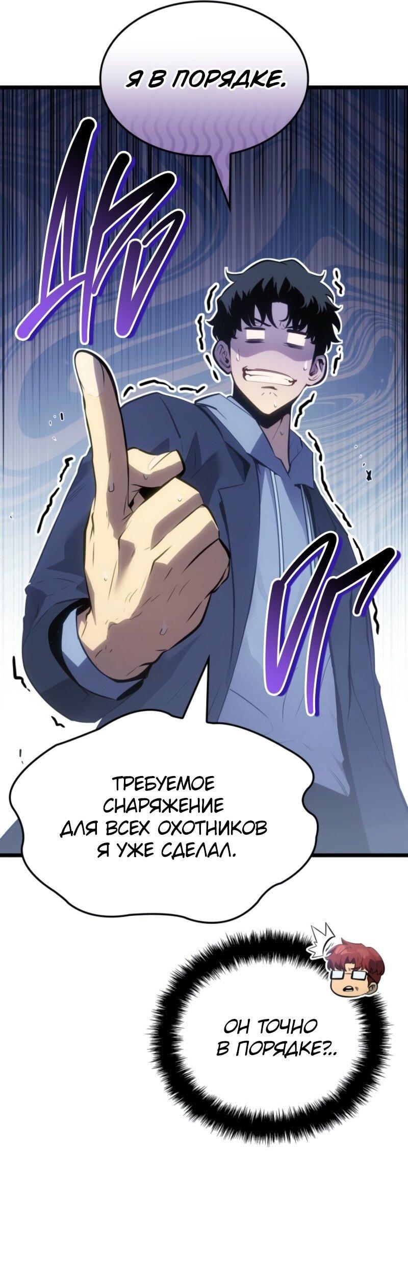 Read Поднятие уровня в одиночку Рагнарёк RU Manga Online
